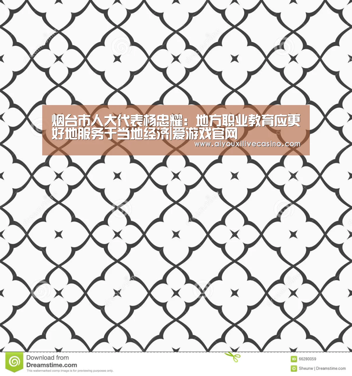 烟台市人大代表杨忠耀：地方职业教育应更好地服务于当地经济|爱