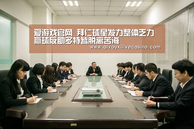 爱游戏电竞