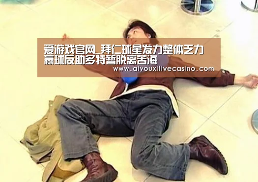 爱游戏登录