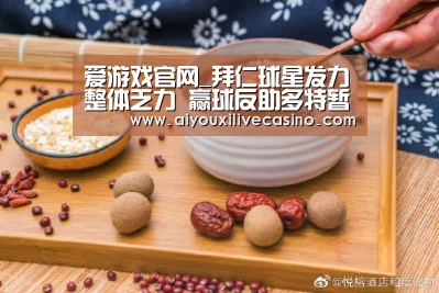 爱游戏电竞