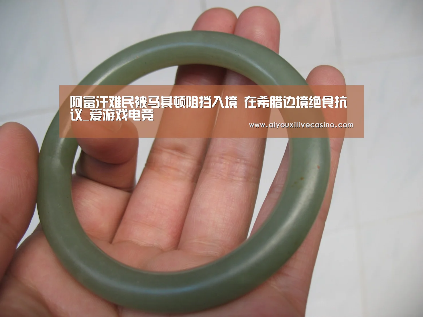 爱游戏竞猜