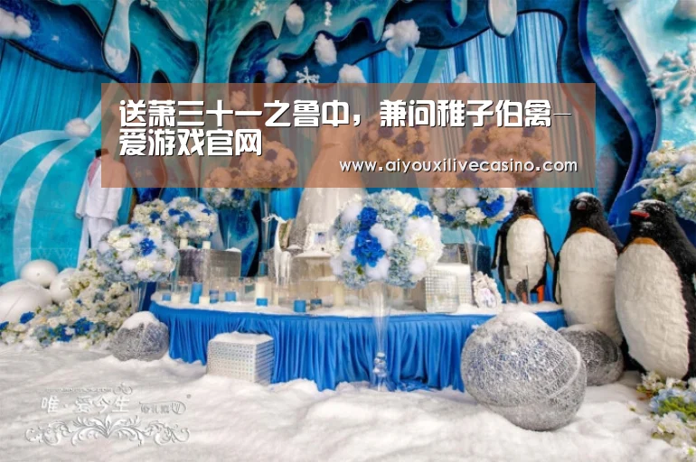 爱游戏电竞