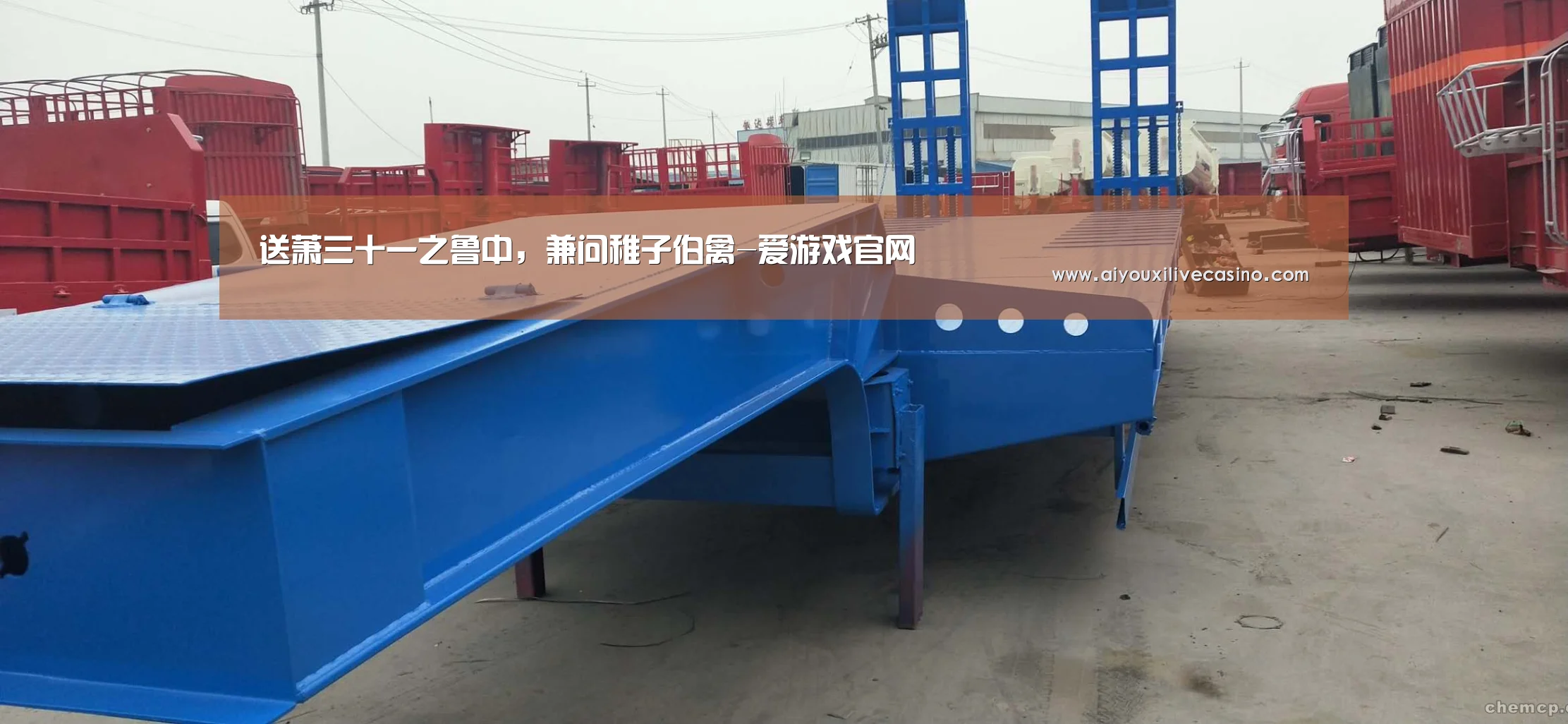 爱游戏登录