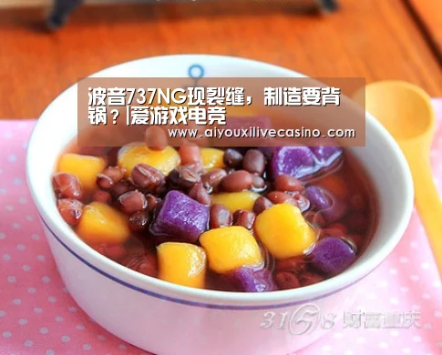 爱游戏电竞