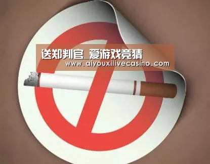 送郑判官_爱游戏竞猜(图1) 爱游戏电竞