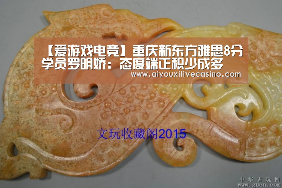 爱游戏电竞