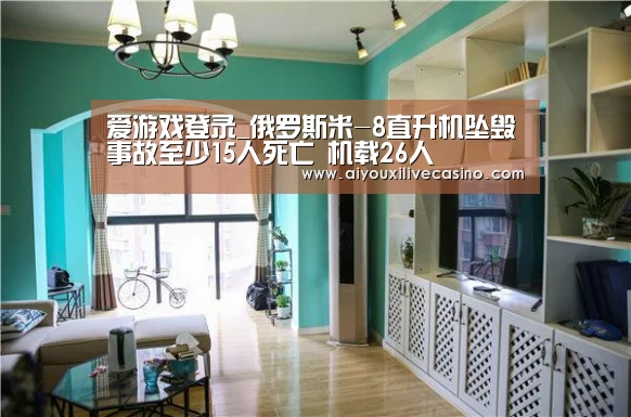爱游戏竞猜