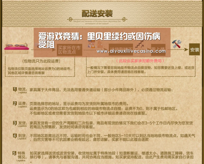 爱游戏竞猜:里贝里续约或因伤病受阻(图2) 爱游戏登录