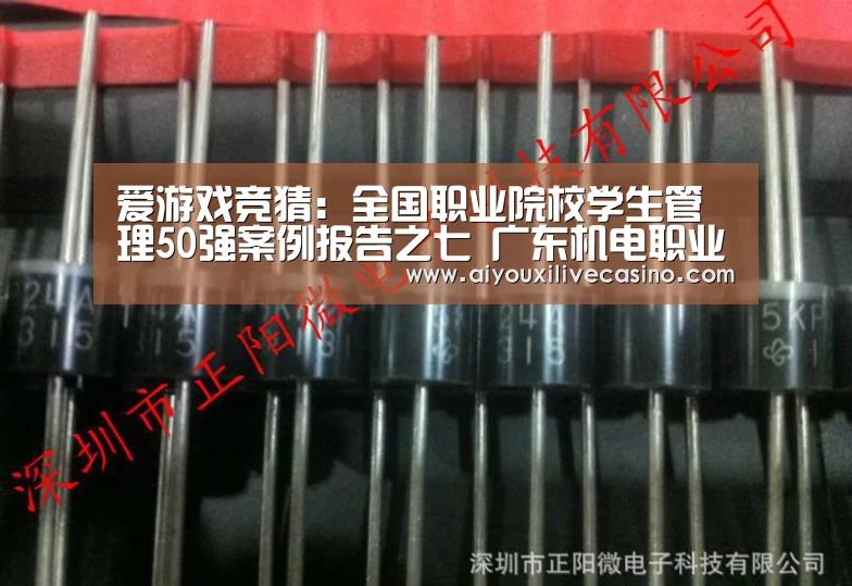 爱游戏电竞