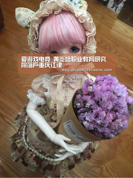 爱游戏电竞