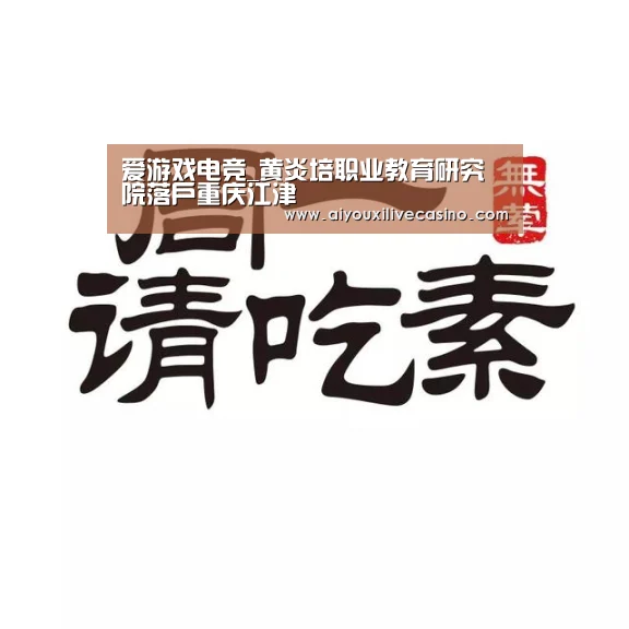 爱游戏竞猜