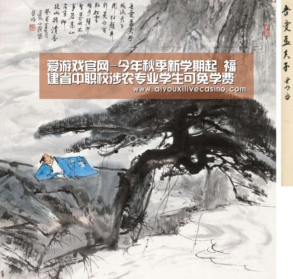 爱游戏官网