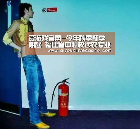 爱游戏官网