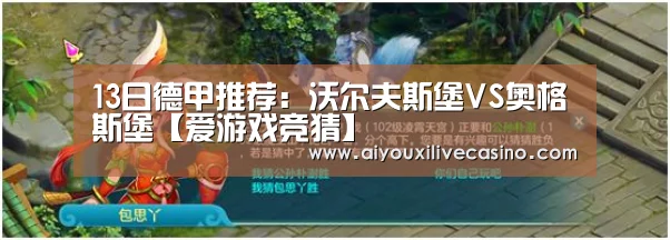 爱游戏竞猜
