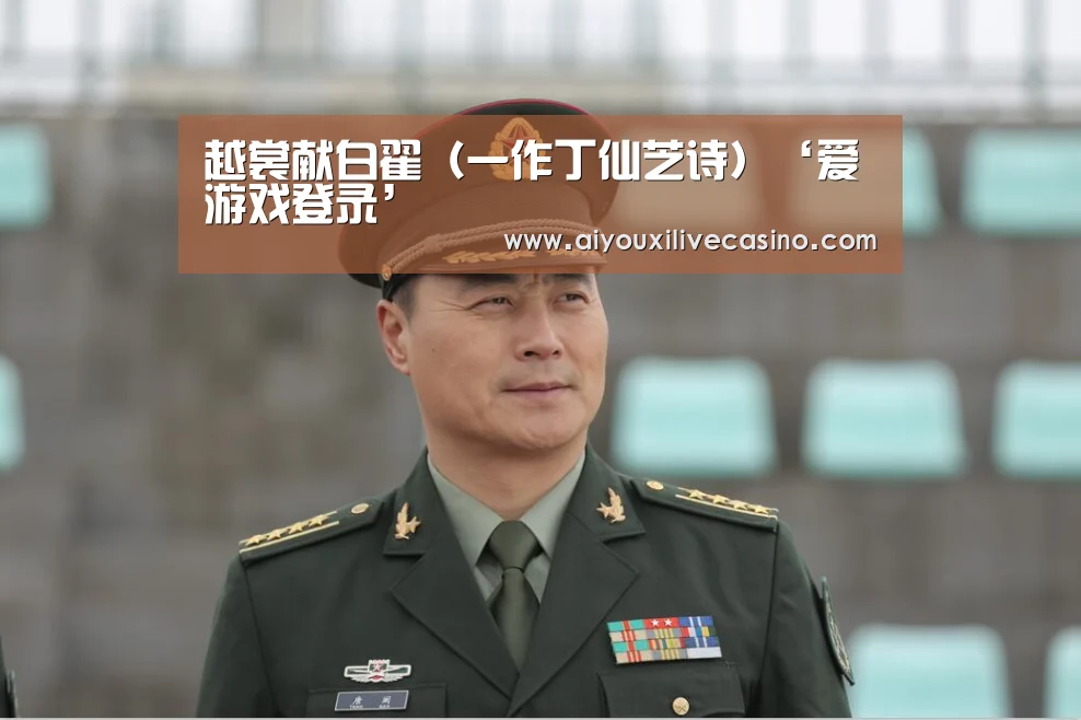 爱游戏官网