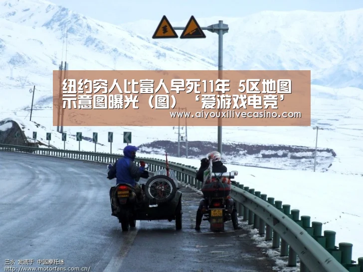 纽约穷人比富人早死11年 5区地图示意图曝光(图)‘爱游戏电竞’(图2) 爱游戏电竞