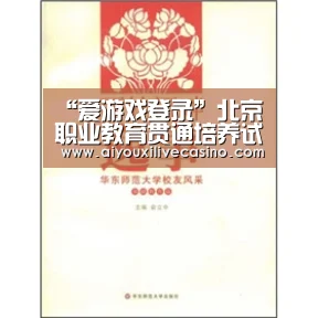 “爱游戏登录”北京职业教育贯通培养试验为学生成长成才搭建新途径(图1) 爱游戏竞猜