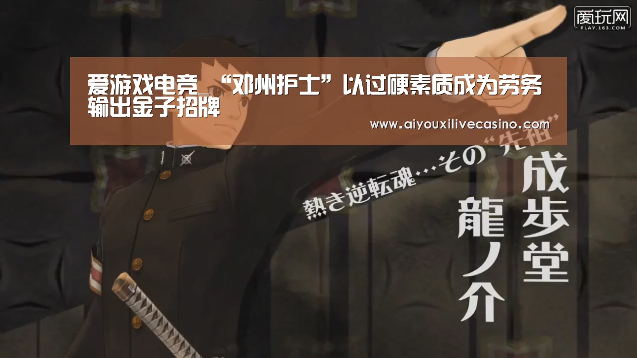 爱游戏电竞