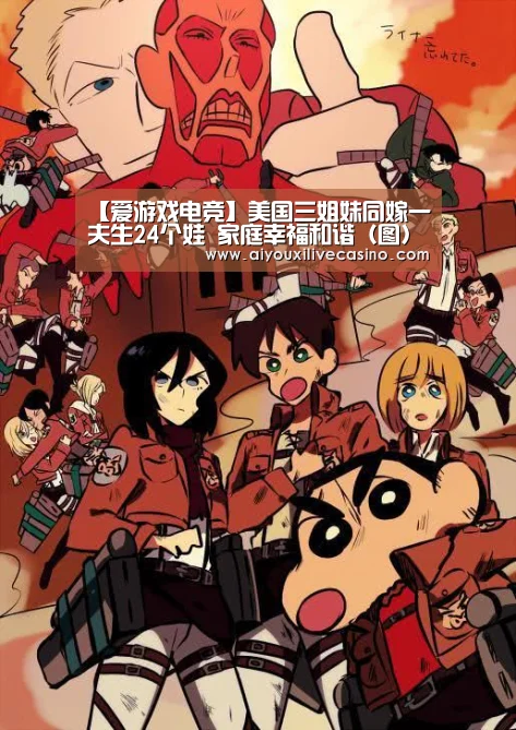爱游戏电竞